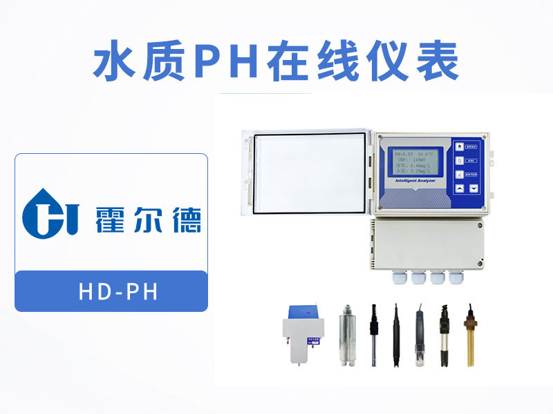 水質(zhì)檢測PH標準是多少